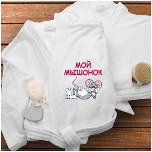 Халат махровый с вышивкой Вашей надписи и мышки