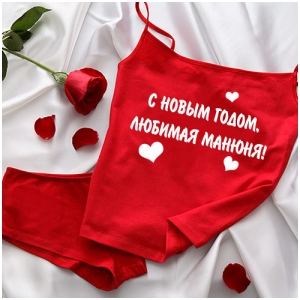 Новогодний набор белья с Вашей надписью