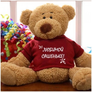Мягкая игрушка с Вашей надписью