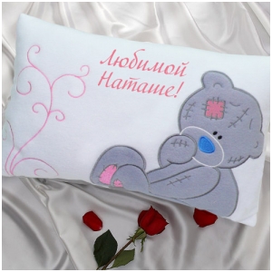 Подушка белая с мишкой и Вашей надписью