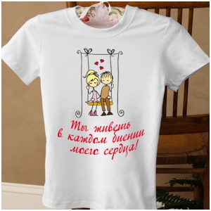Женская футболка со смешными человечками и любовным признанием