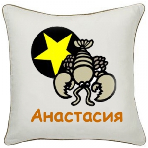 Персонализированная подушка со знаком зодиака - Рак
