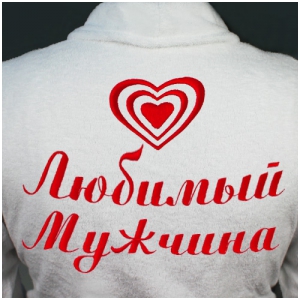 Халат махровый с вышивкой сердец и надписи на спине