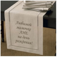 Скатерть с Вашей надписью