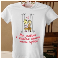 Женская футболка со смешными человечками и любовным признанием
