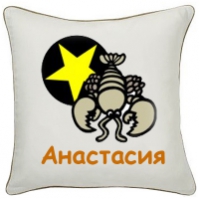 Персонализированная подушка со знаком зодиака - Рак