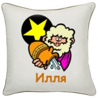 Персонализированная подушка со знаком зодиака - Водолей